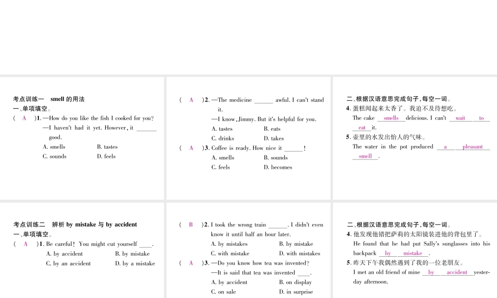 （安徽专版）秋九年级英语全册 Unit 6 When was it invented考点集中训练习题课件 （新版）人教新目标版-（新版）人教新目标版初中九年级全册英语课件