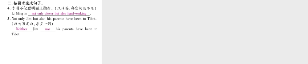 （安徽专版）秋九年级英语全册 Unit 6 When was it invented考点集中训练习题课件 （新版）人教新目标版-（新版）人教新目标版初中九年级全册英语课件