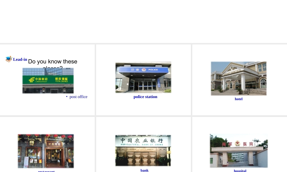 （安徽专版）春七年级英语下册 Unit 8 Is there a post office near here Section A（第1课时）教学课件 （新版）人教新目标版-（新版）人教新目标版初中七年级下册英语课件