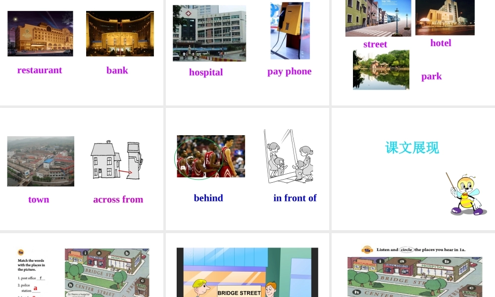 （安徽专版）春七年级英语下册 Unit 8 Is there a post office near here Section A（第1课时）教学课件 （新版）人教新目标版-（新版）人教新目标版初中七年级下册英语课件