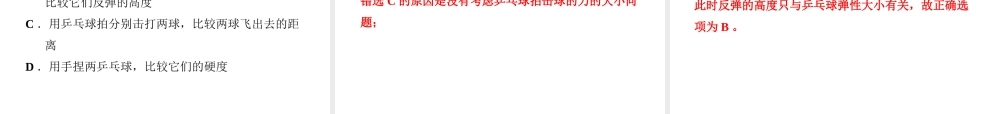（安徽专版）八年级物理上册 1.4 尝试科学探究习题课件 （新版）粤教沪版-（新版）粤教沪版初中八年级上册物理课件
