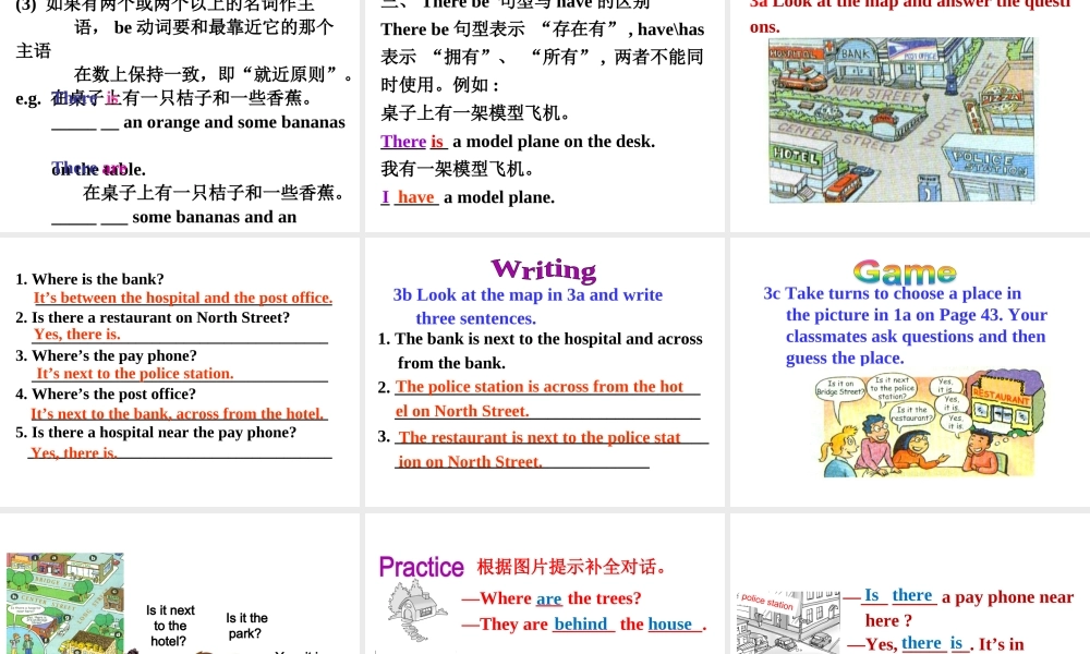 （安徽专版）春七年级英语下册 Unit 8 Is there a post office near here Section A（第2课时）教学课件 （新版）人教新目标版-（新版）人教新目标版初中七年级下册英语课件