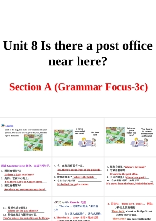 （安徽专版）春七年级英语下册 Unit 8 Is there a post office near here Section A（第2课时）教学课件 （新版）人教新目标版-（新版）人教新目标版初中七年级下册英语课件