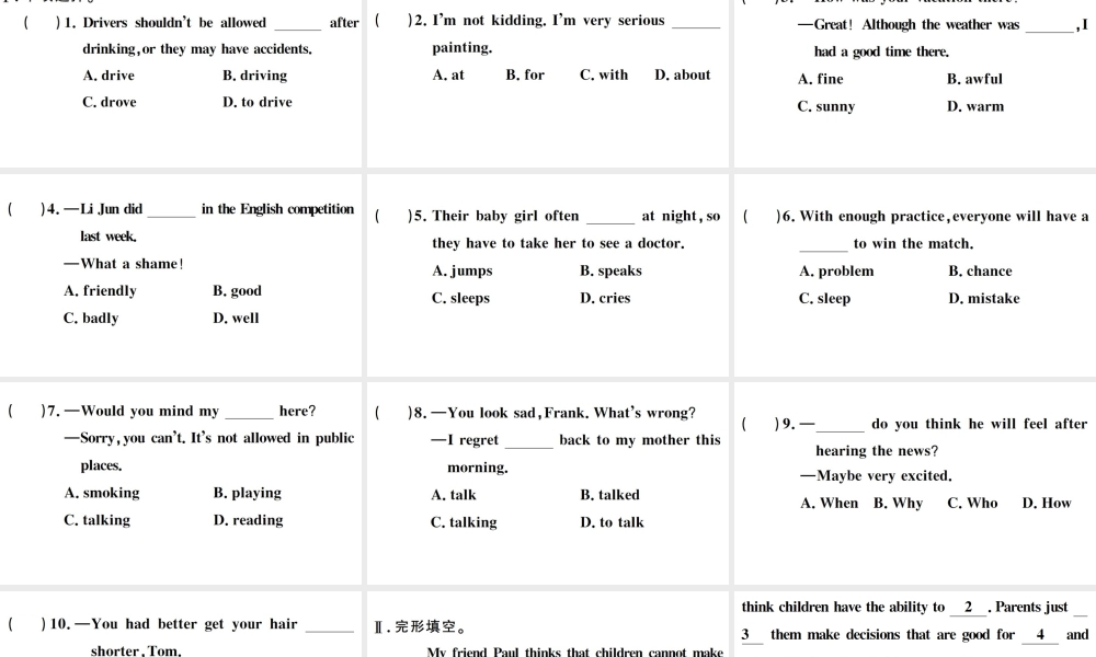（安徽专版）秋九年级英语全册 Unit 7 Teenagers should be allowed to choose their own clothes Self Check习题课件（新版）人教新目标版-（新版）人教新目标版初中九年级全册英语课件