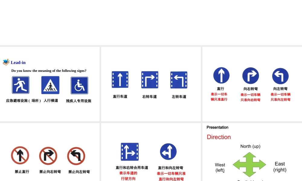 （安徽专版）春七年级英语下册 Unit 8 Is there a post office near here Section B（第3课时）教学课件 （新版）人教新目标版-（新版）人教新目标版初中七年级下册英语课件