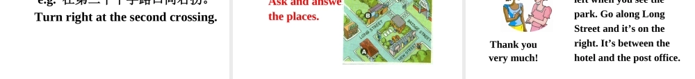 （安徽专版）春七年级英语下册 Unit 8 Is there a post office near here Section B（第3课时）教学课件 （新版）人教新目标版-（新版）人教新目标版初中七年级下册英语课件