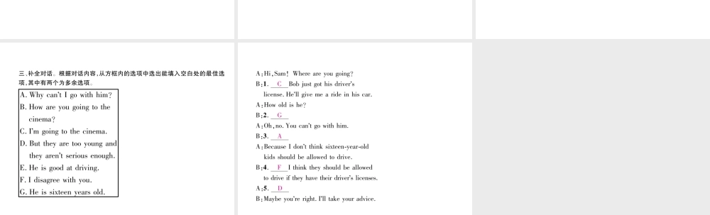 （安徽专版）秋九年级英语全册 Unit 7 Teenagers should be allowed to choose their own clothes（第1课时）Section A（1a-2d）习题课件 （新版）人教新目标版-（新版）人教新目标版初中九年级全册英语课件