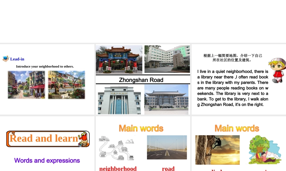 （安徽专版）春七年级英语下册 Unit 8 Is there a post office near here Section B（第4课时）教学课件 （新版）人教新目标版-（新版）人教新目标版初中七年级下册英语课件