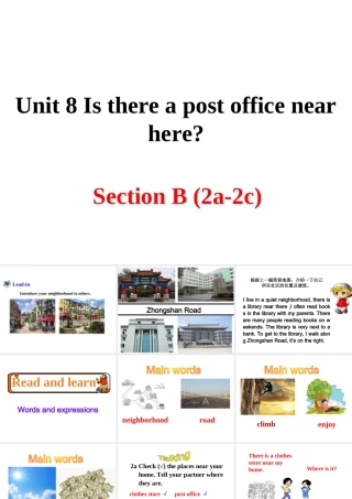（安徽专版）春七年级英语下册 Unit 8 Is there a post office near here Section B（第4课时）教学课件 （新版）人教新目标版-（新版）人教新目标版初中七年级下册英语课件