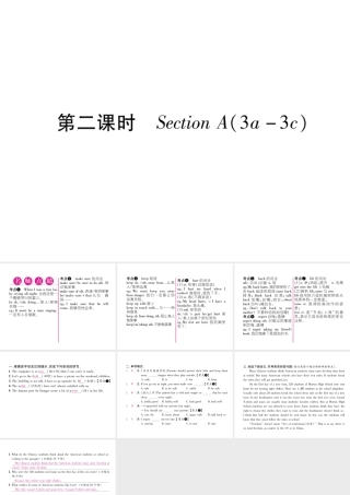 （安徽专版）秋九年级英语全册 Unit 7 Teenagers should be allowed to choose their own clothes（第2课时）Section A（3a-3c）习题课件 （新版）人教新目标版-（新版）人教新目标版初中九年级全册英语课件