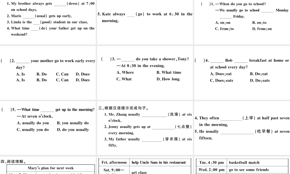 （安徽专版）秋七年级英语下册 Unit 2 What time do you go to school第二课时习题课件（新版）人教新目标版-（新版）人教新目标版初中七年级下册英语课件