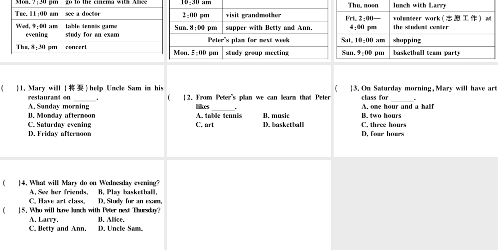 （安徽专版）秋七年级英语下册 Unit 2 What time do you go to school第二课时习题课件（新版）人教新目标版-（新版）人教新目标版初中七年级下册英语课件