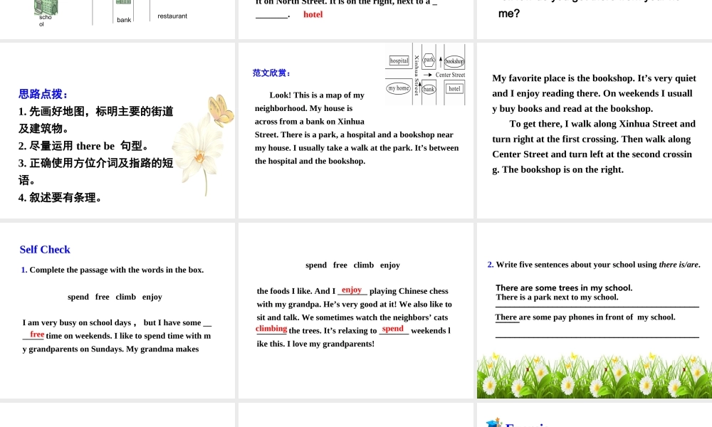 （安徽专版）春七年级英语下册 Unit 8 Is there a post office near here Section B（第5课时）教学课件 （新版）人教新目标版-（新版）人教新目标版初中七年级下册英语课件
