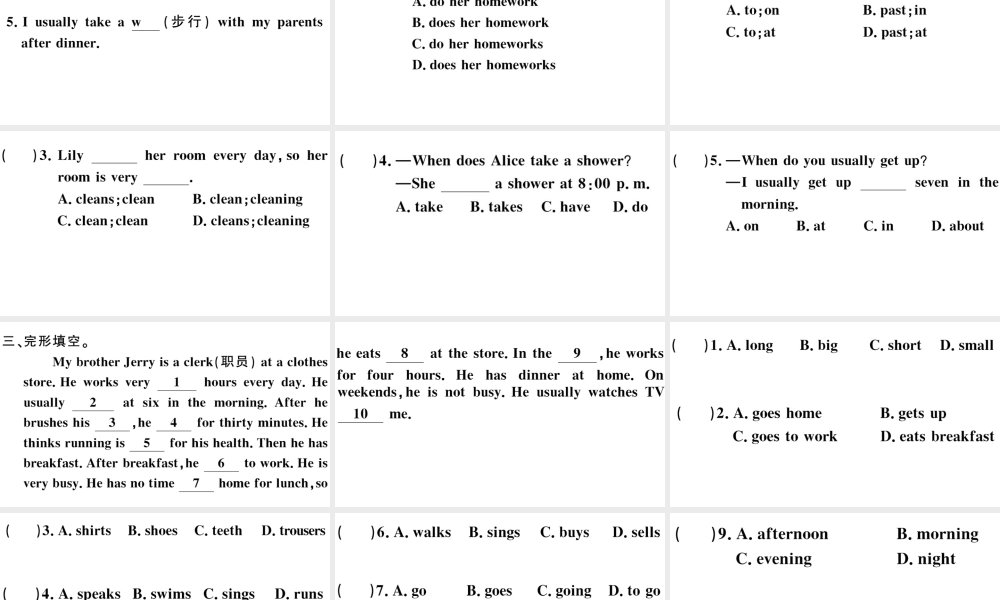 （安徽专版）秋七年级英语下册 Unit 2 What time do you go to school第三课时习题课件（新版）人教新目标版-（新版）人教新目标版初中七年级下册英语课件