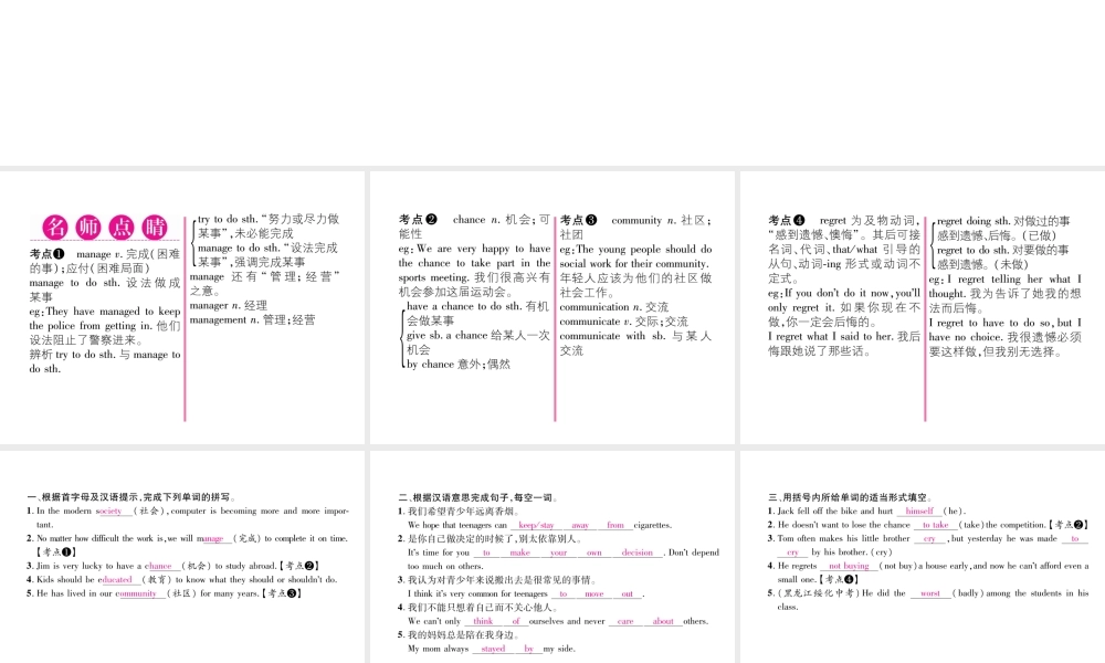 （安徽专版）秋九年级英语全册 Unit 7 Teenagers should be allowed to choose their own clothes（第4课时）Section A（4a-4c）习题课件 （新版）人教新目标版-（新版）人教新目标版初中九年级全册英语课件