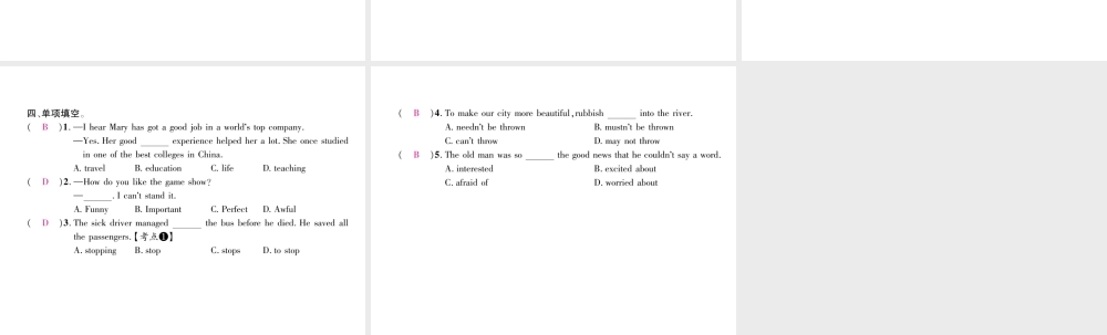 （安徽专版）秋九年级英语全册 Unit 7 Teenagers should be allowed to choose their own clothes（第4课时）Section A（4a-4c）习题课件 （新版）人教新目标版-（新版）人教新目标版初中九年级全册英语课件