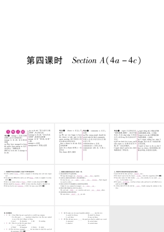 （安徽专版）秋九年级英语全册 Unit 7 Teenagers should be allowed to choose their own clothes（第4课时）Section A（4a-4c）习题课件 （新版）人教新目标版-（新版）人教新目标版初中九年级全册英语课件