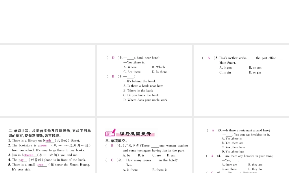 （安徽专版）春七年级英语下册 Unit 8 Is there a post office near here（第2课时）语法专练（Grammar Focus-3c）习题课件 （新版）人教新目标版-（新版）人教新目标版初中七年级下册英语课件