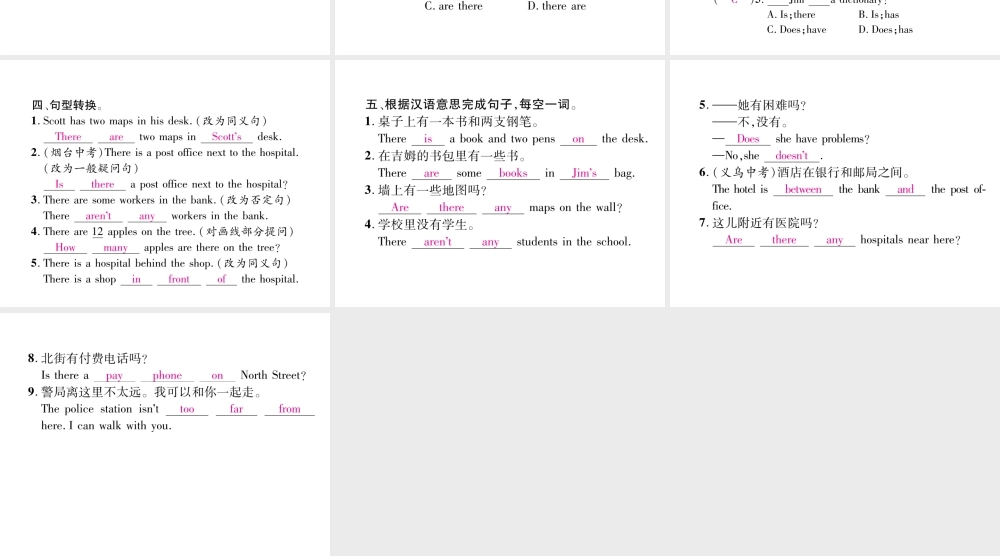 （安徽专版）春七年级英语下册 Unit 8 Is there a post office near here（第2课时）语法专练（Grammar Focus-3c）习题课件 （新版）人教新目标版-（新版）人教新目标版初中七年级下册英语课件