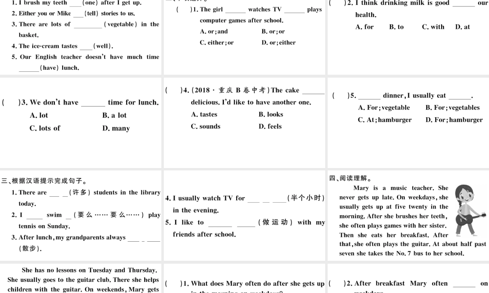 （安徽专版）秋七年级英语下册 Unit 2 What time do you go to school第四课时习题课件（新版）人教新目标版-（新版）人教新目标版初中七年级下册英语课件