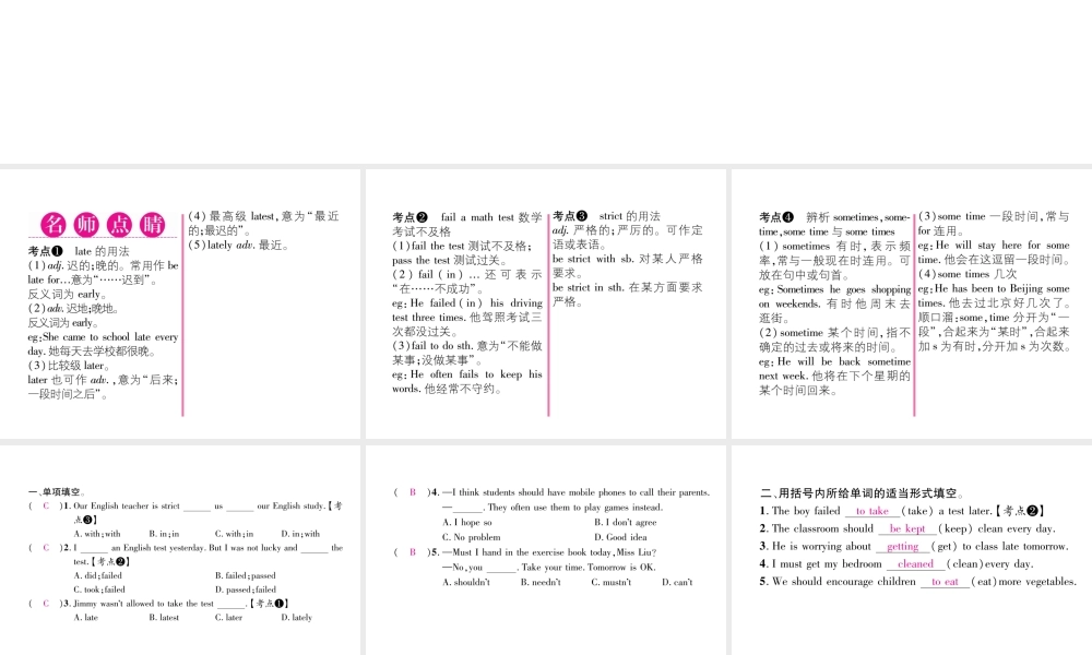 （安徽专版）秋九年级英语全册 Unit 7 Teenagers should be allowed to choose their own clothes（第5课时）Section B（1a-1e）习题课件 （新版）人教新目标版-（新版）人教新目标版初中九年级全册英语课件
