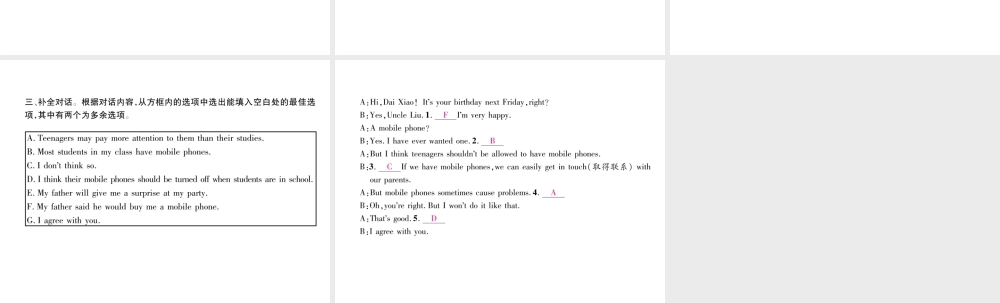 （安徽专版）秋九年级英语全册 Unit 7 Teenagers should be allowed to choose their own clothes（第5课时）Section B（1a-1e）习题课件 （新版）人教新目标版-（新版）人教新目标版初中九年级全册英语课件