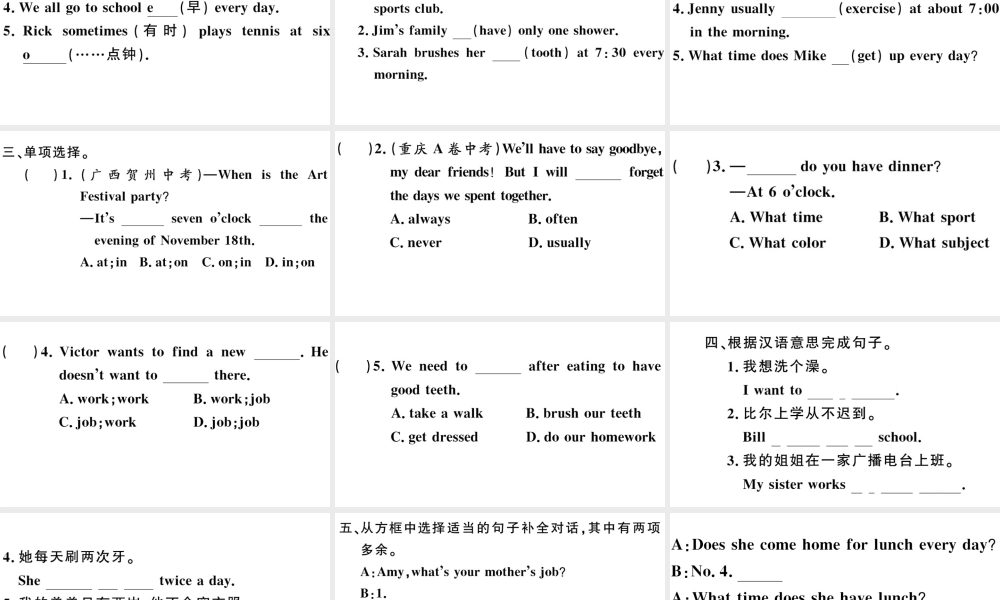 （安徽专版）秋七年级英语下册 Unit 2 What time do you go to school第一课时习题课件（新版）人教新目标版-（新版）人教新目标版初中七年级下册英语课件