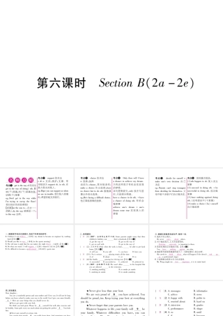 （安徽专版）秋九年级英语全册 Unit 7 Teenagers should be allowed to choose their own clothes（第6课时）Section B（2a-2e）习题课件 （新版）人教新目标版-（新版）人教新目标版初中九年级全册英语课件