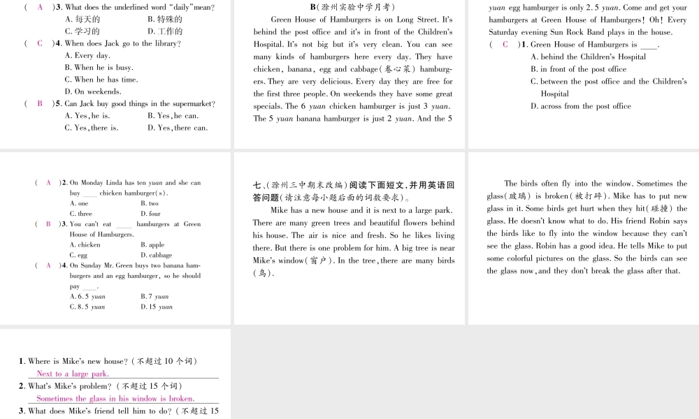 （安徽专版）春七年级英语下册 Unit 8 Is there a post office near here（第4课时）Section B（2a-3b）习题课件 （新版）人教新目标版-（新版）人教新目标版初中七年级下册英语课件