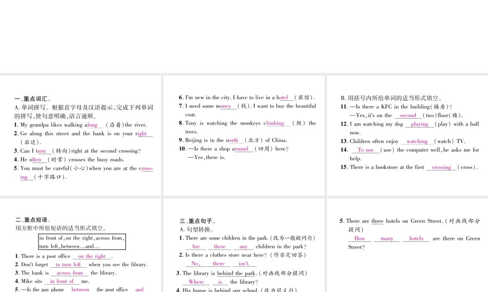 （安徽专版）春七年级英语下册 Unit 8 Is there a post office near here基础知识梳理习题课件 （新版）人教新目标版-（新版）人教新目标版初中七年级下册英语课件
