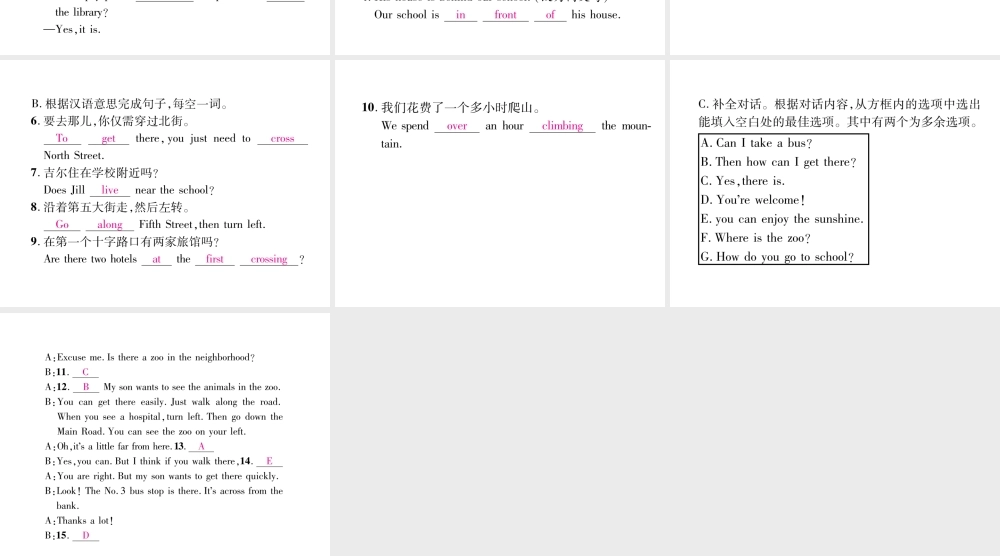 （安徽专版）春七年级英语下册 Unit 8 Is there a post office near here基础知识梳理习题课件 （新版）人教新目标版-（新版）人教新目标版初中七年级下册英语课件