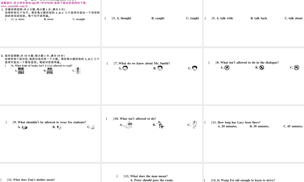 （安徽专版）秋九年级英语全册 Unit 7 Teenagers should be allowed to choose their own clothes单元检测卷课件（新版）人教新目标版-（新版）人教新目标版初中九年级全册英语课件