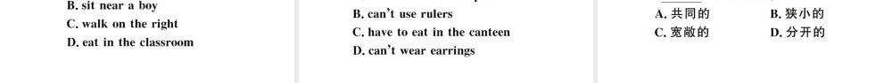 （安徽专版）秋九年级英语全册 Unit 7 Teenagers should be allowed to choose their own clothes第二课时习题课件（新版）人教新目标版-（新版）人教新目标版初中九年级全册英语课件