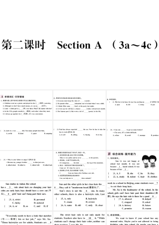 （安徽专版）秋九年级英语全册 Unit 7 Teenagers should be allowed to choose their own clothes第二课时习题课件（新版）人教新目标版-（新版）人教新目标版初中九年级全册英语课件