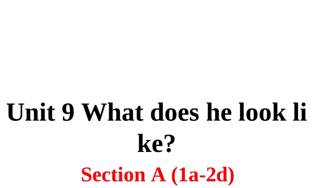 （安徽专版）春七年级英语下册 Unit 9 What does he look like Section A（第1课时）教学课件 （新版）人教新目标版-（新版）人教新目标版初中七年级下册英语课件