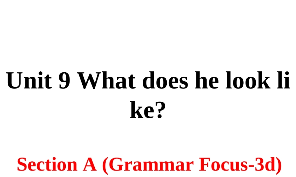 （安徽专版）春七年级英语下册 Unit 9 What does he look like Section A（第2课时）教学课件 （新版）人教新目标版-（新版）人教新目标版初中七年级下册英语课件
