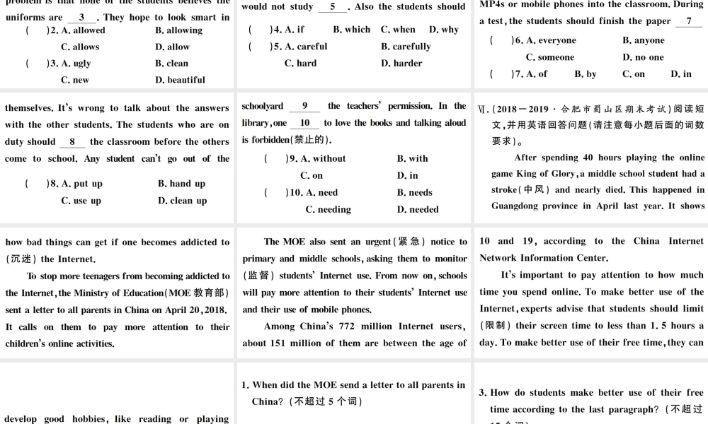 （安徽专版）秋九年级英语全册 Unit 7 Teenagers should be allowed to choose their own clothes第四课时习题课件（新版）人教新目标版-（新版）人教新目标版初中九年级全册英语课件