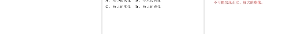 （安徽专版）八年级物理上册 3.6 探究凸透镜成像规律习题课件 （新版）粤教沪版-（新版）粤教沪版初中八年级上册物理课件