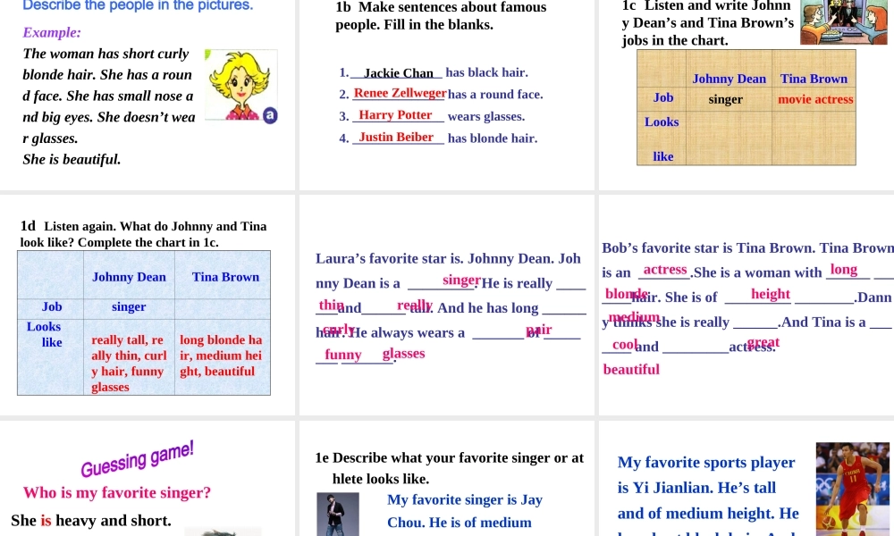 （安徽专版）春七年级英语下册 Unit 9 What does he look like Section B（第1课时）教学课件 （新版）人教新目标版-（新版）人教新目标版初中七年级下册英语课件