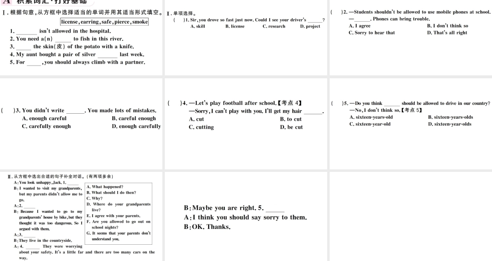 （安徽专版）秋九年级英语全册 Unit 7 Teenagers should be allowed to choose their own clothes第一课时习题课件（新版）人教新目标版-（新版）人教新目标版初中九年级全册英语课件