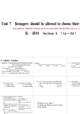 （安徽专版）秋九年级英语全册 Unit 7 Teenagers should be allowed to choose their own clothes第一课时习题课件（新版）人教新目标版-（新版）人教新目标版初中九年级全册英语课件