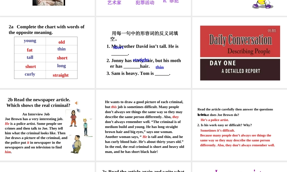 （安徽专版）春七年级英语下册 Unit 9 What does he look like Section B（第2课时）教学课件 （新版）人教新目标版-（新版）人教新目标版初中七年级下册英语课件