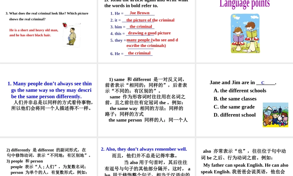 （安徽专版）春七年级英语下册 Unit 9 What does he look like Section B（第2课时）教学课件 （新版）人教新目标版-（新版）人教新目标版初中七年级下册英语课件