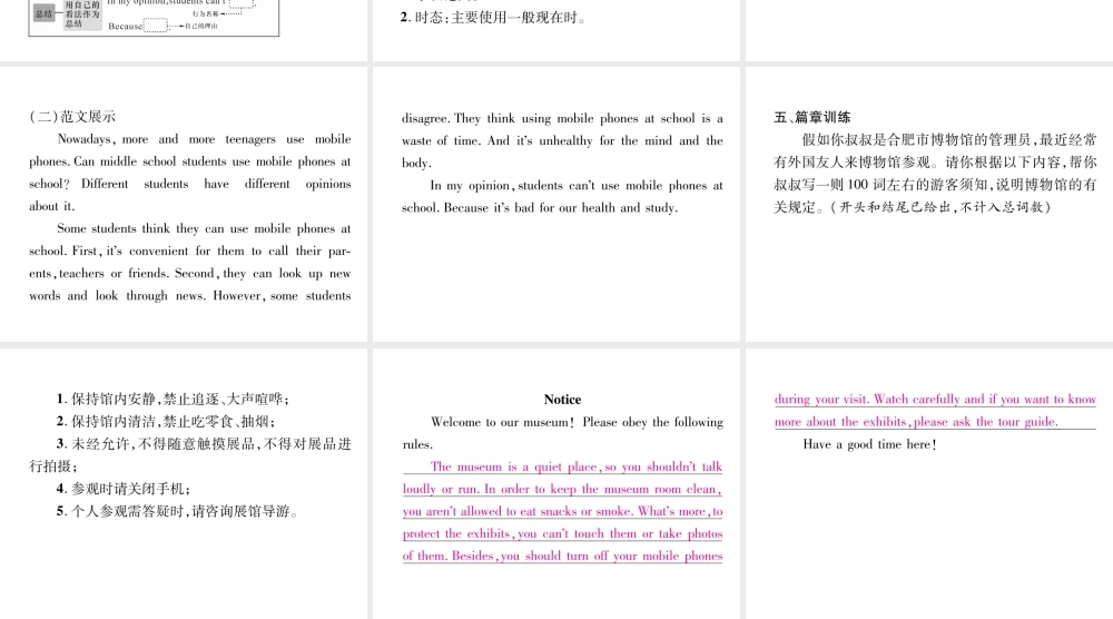 （安徽专版）秋九年级英语全册 Unit 7 Teenagers should be allowed to choose their own clothes同步作文指导习题课件 （新版）人教新目标版-（新版）人教新目标版初中九年级全册英语课件