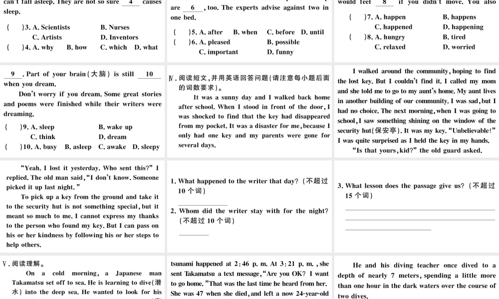 （安徽专版）秋九年级英语全册 Unit 8 It must belong to Carla Self Check习题课件（新版）人教新目标版-（新版）人教新目标版初中九年级全册英语课件