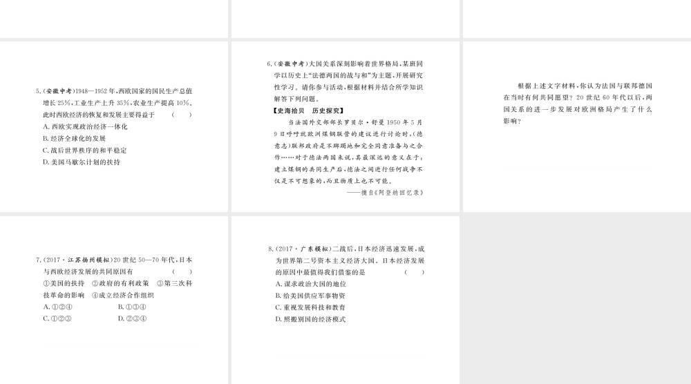 （安徽专版）九年级历史下册 第四单元 战后主要资本主义国家的发展变化小结同步测试课件 新人教版-新人教版初中九年级下册历史课件