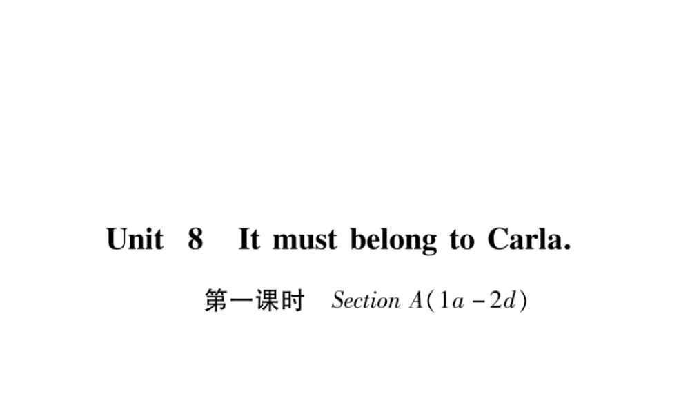 （安徽专版）秋九年级英语全册 Unit 8 It must belong to Carla（第1课时）Section A（1a-2d）习题课件 （新版）人教新目标版-（新版）人教新目标版初中九年级全册英语课件