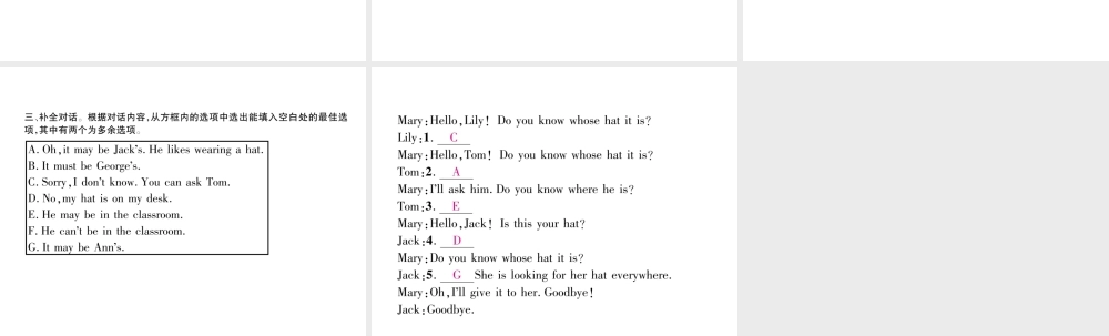 （安徽专版）秋九年级英语全册 Unit 8 It must belong to Carla（第1课时）Section A（1a-2d）习题课件 （新版）人教新目标版-（新版）人教新目标版初中九年级全册英语课件