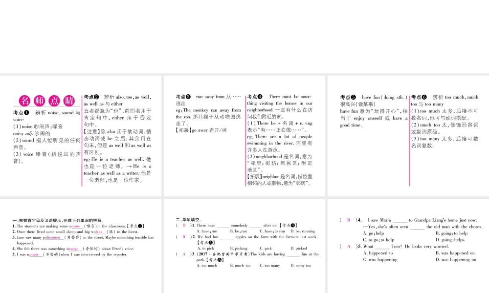 （安徽专版）秋九年级英语全册 Unit 8 It must belong to Carla（第2课时）Section A（3a-3c）习题课件 （新版）人教新目标版-（新版）人教新目标版初中九年级全册英语课件