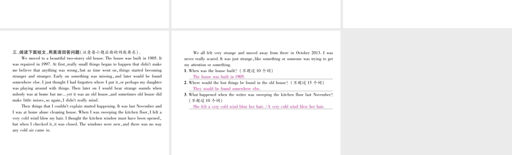 （安徽专版）秋九年级英语全册 Unit 8 It must belong to Carla（第2课时）Section A（3a-3c）习题课件 （新版）人教新目标版-（新版）人教新目标版初中九年级全册英语课件